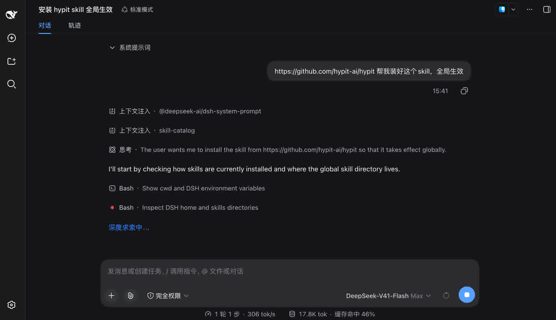 只要这一句话。AI 自己去查全局 Skill 目录、clone 仓库、装好，全程不用你碰终端。