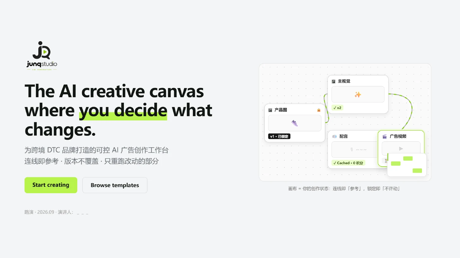 Junq Studio 项目展示图